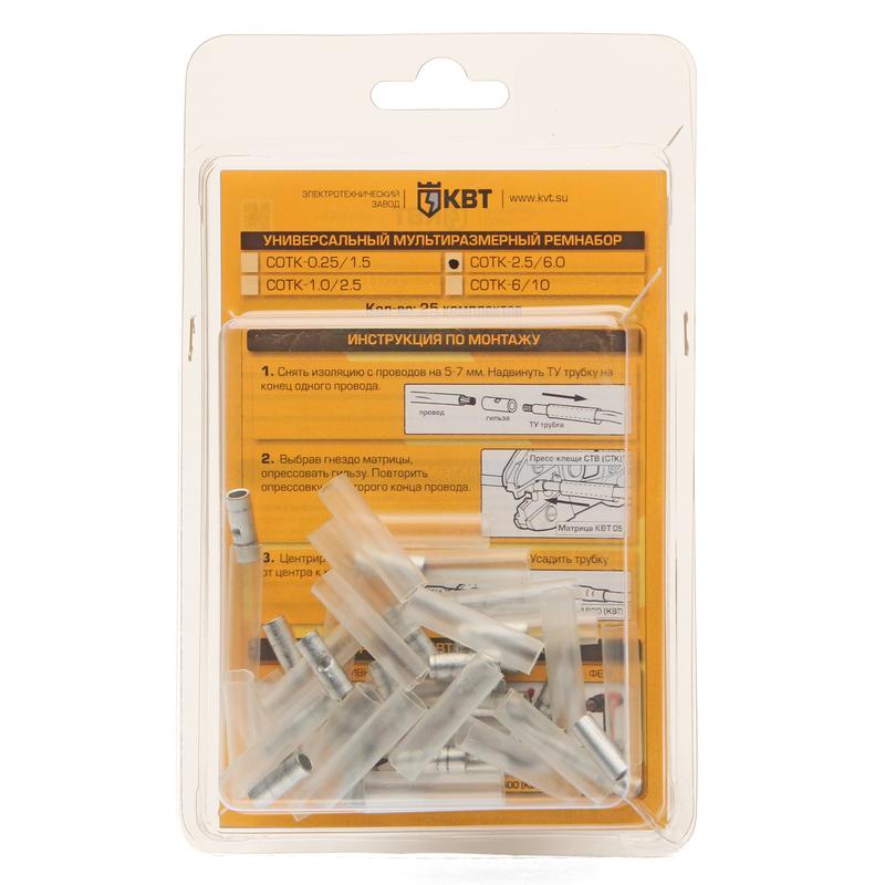 ⛔ **СОТК 1.0/2.5**