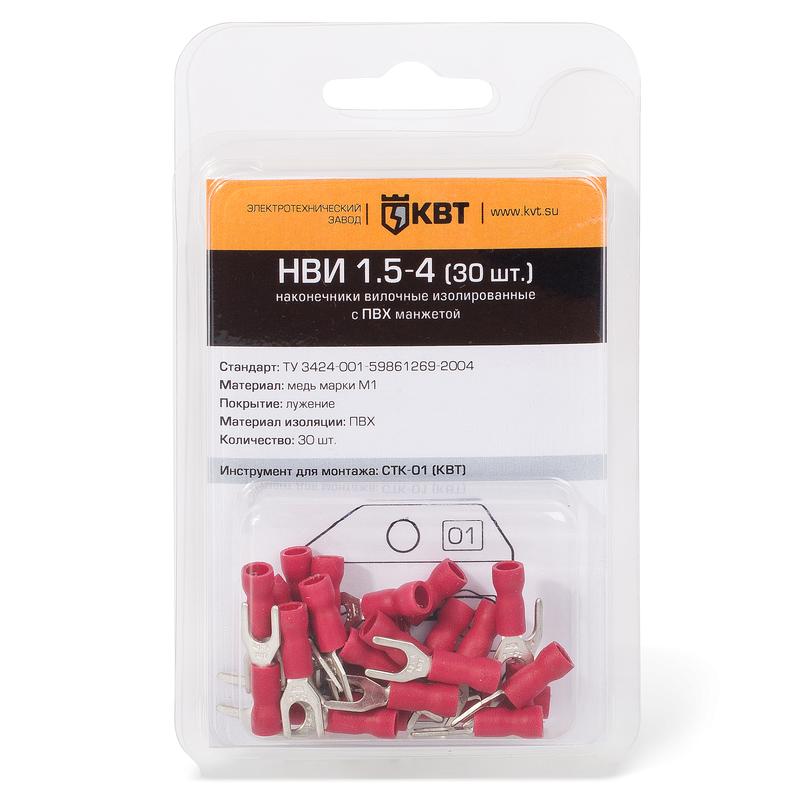 ⛔ НВИ 1.5-4 (30 шт)