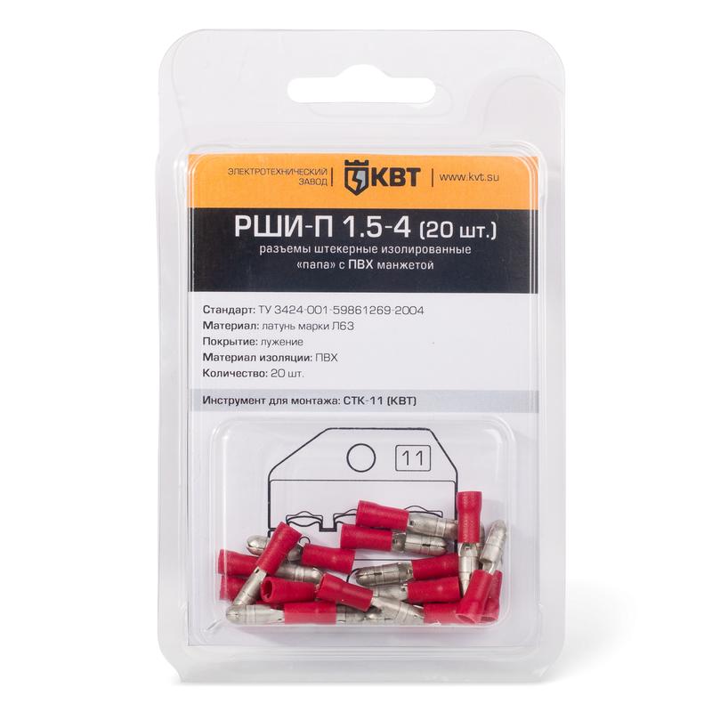 ⛔ РШИ-П 1.5-4 (20 шт)