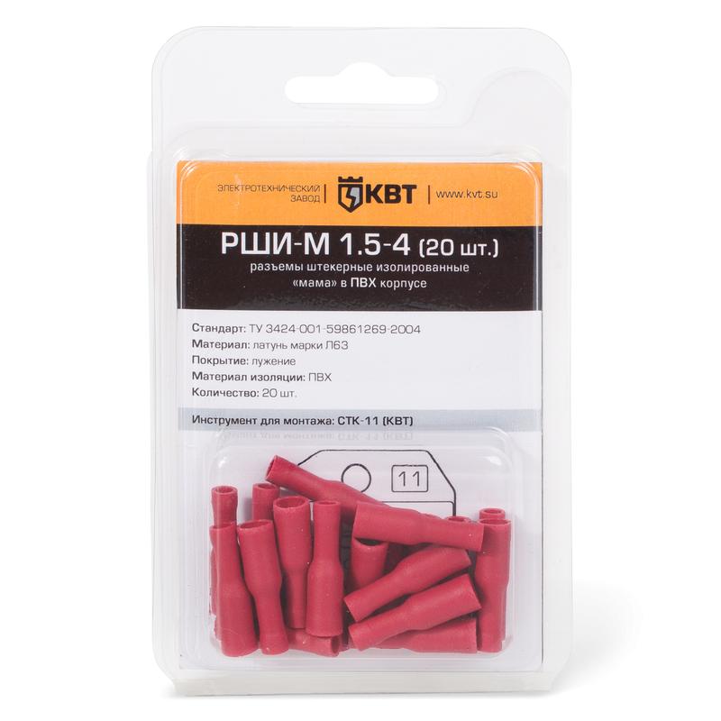 ⛔ РШИ-М 1.5-4 (20 шт)