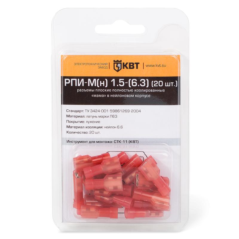 ⛔ РПИ-М(н) 1.5-(6.3) (20 шт)