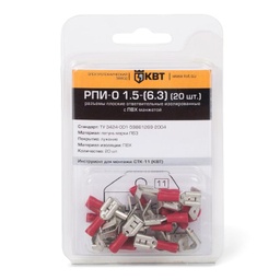 РПИ-О в мини-упаковке