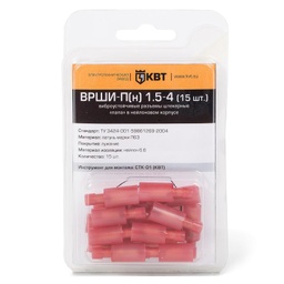 ВРШИ-П(н) в мини-упаковке